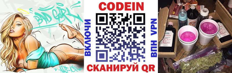 hydra маркетплейс  Стародуб  Кодеиновый сироп Lean напиток Lean (лин)  закладки 