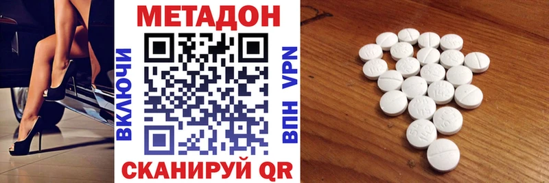 Метадон methadone  даркнет сайт  Стародуб 